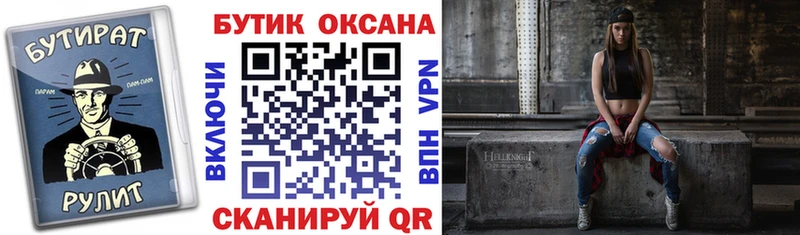 наркотики  Черемхово  БУТИРАТ 1.4BDO 