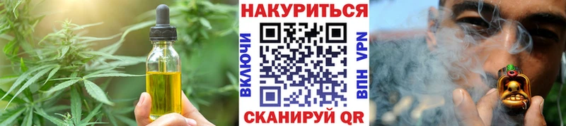 Еда ТГК конопля Черемхово