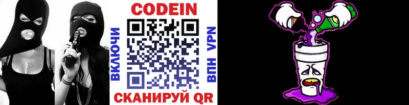 Кодеиновый сироп Lean напиток Lean (лин)  кракен как зайти  Черемхово 