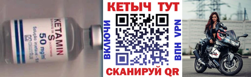 КЕТАМИН VHQ  OMG рабочий сайт  Черемхово 