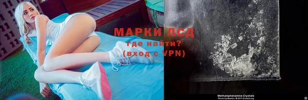 марки lsd Вяземский