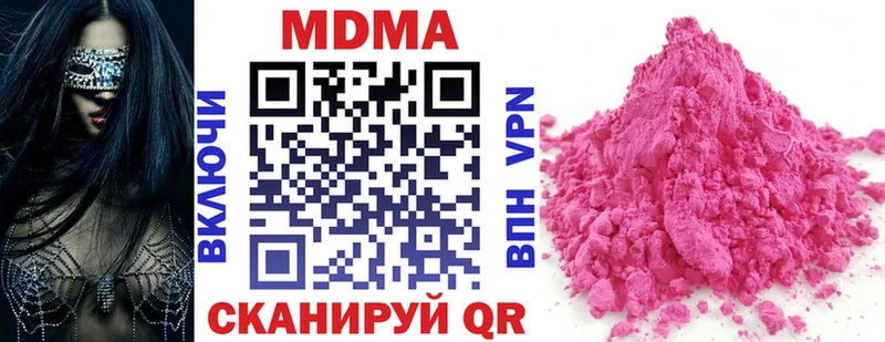 МДМА Molly  Черемхово 