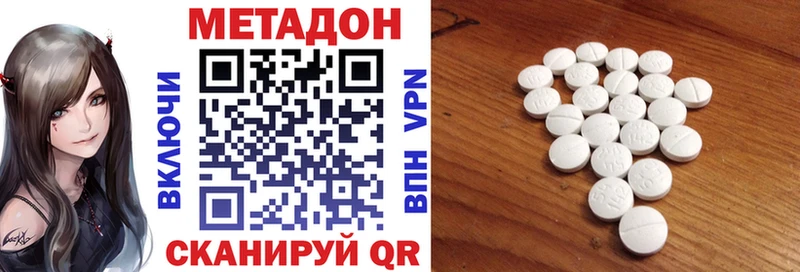 Метадон кристалл  ссылка на мегу tor  Черемхово 